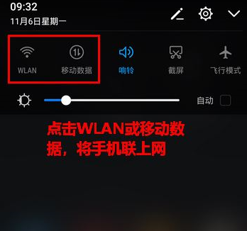 华为手机怎么开启应用自动更新?华为手机WIFI下自动更新软件教程