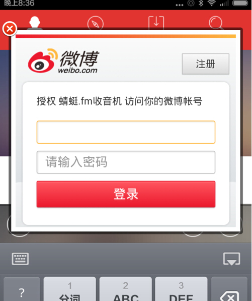 蜻蜓fm怎么设置定时关闭2