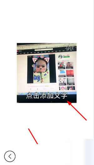 Faceu进行拍摄