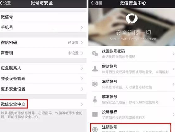 微信如何查询绑定那些APP 微信查询绑定APP方法