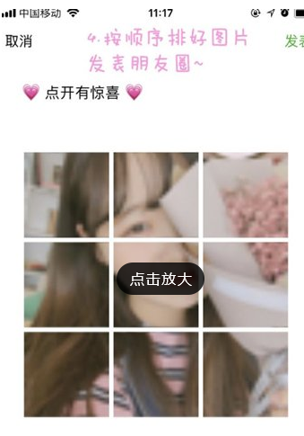 抖音朋友圈九宫格是什么 抖音拍照九宫格的方法