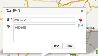 百度地图如何固定多个地点 百度地图固定多个地点方法
