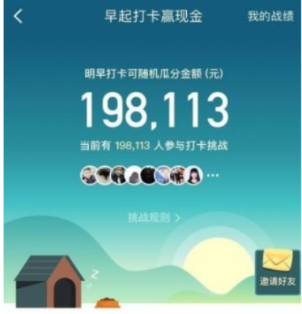 京东早起打卡活动怎么玩 京东早起打卡活动玩法分享2