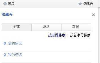 百度地图如何固定多个地点 百度地图固定多个地点方法