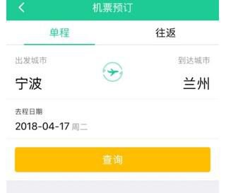春秋航空APP怎么订购机票 春秋航空APP机票订购方法