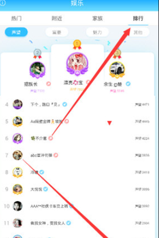 在派派中查看自己所在服务器的图文步骤