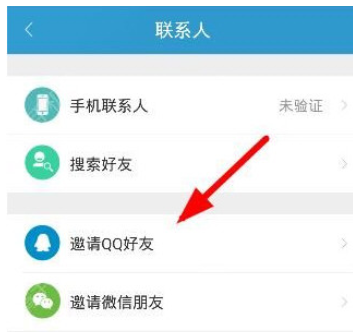 派派邀请好友截图