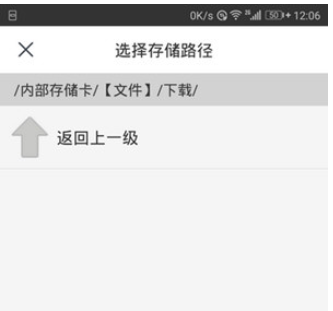 保存当前路径
