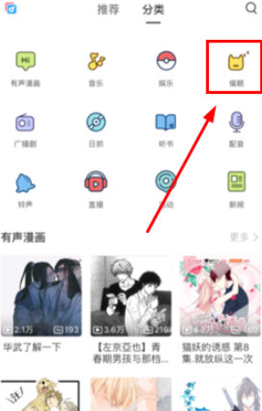 选择“催眠”选项