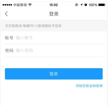 猿题库
