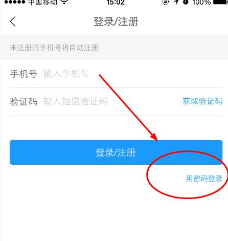 猿题库小猿账号登录
