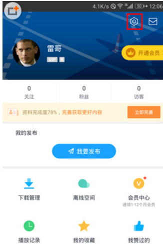 个人主页