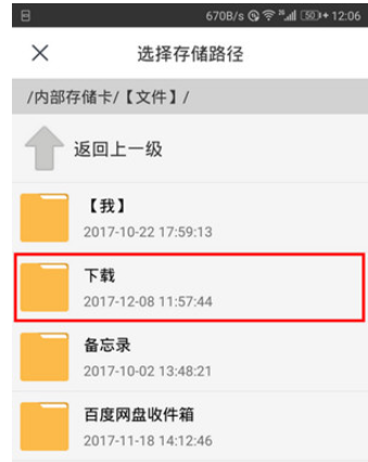 更换目录