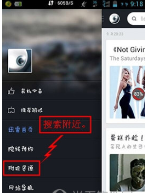 附近资源