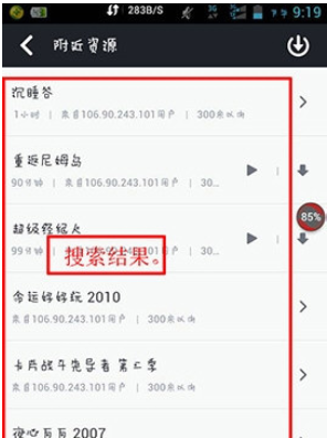 搜索结果