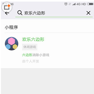 微信欢乐六边形在哪里进入