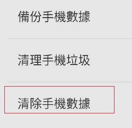 魅蓝Note5储存空间页面
