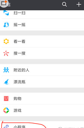 微信欢乐六边形在哪里进入