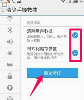 魅蓝Note5恢复出厂设置选项