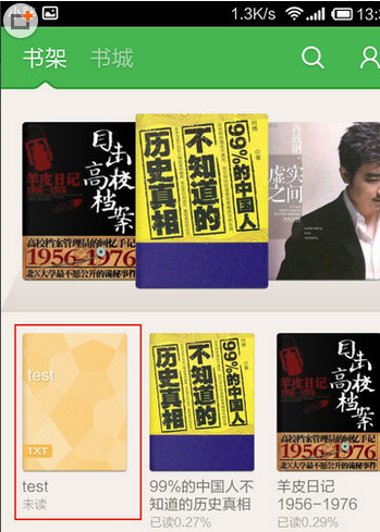百度阅读书架页面