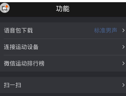 悦跑圈功能