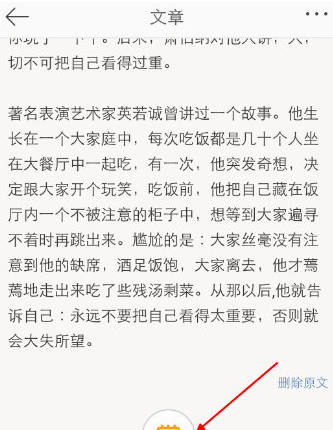 手机新浪微博打赏功能开通教程