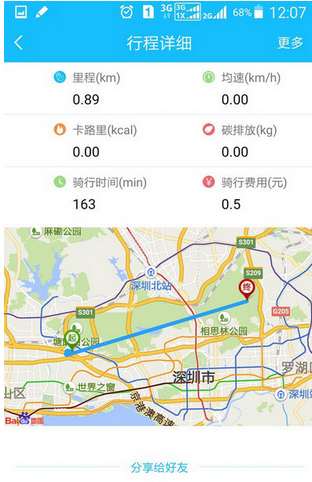 小鸣单车