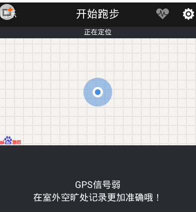 悦跑圈开始跑步