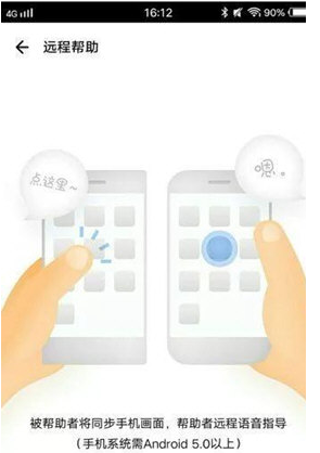 腾讯应用宝长辈关怀功能
