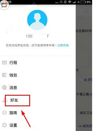 个人中心