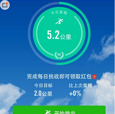 悦跑圈