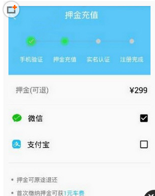 实名认证完成