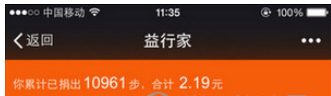 益行家页面