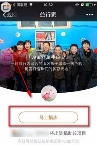 微信益行家页面