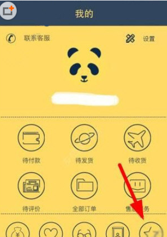 美兑APP积分兑换步骤1