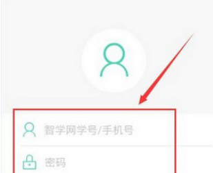登录智学网