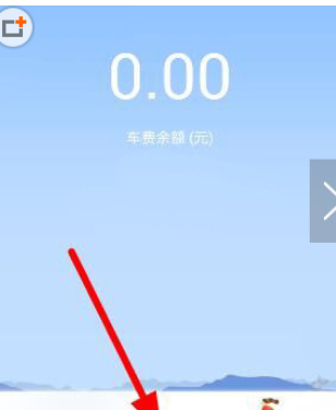 小鸣单车充值操作2