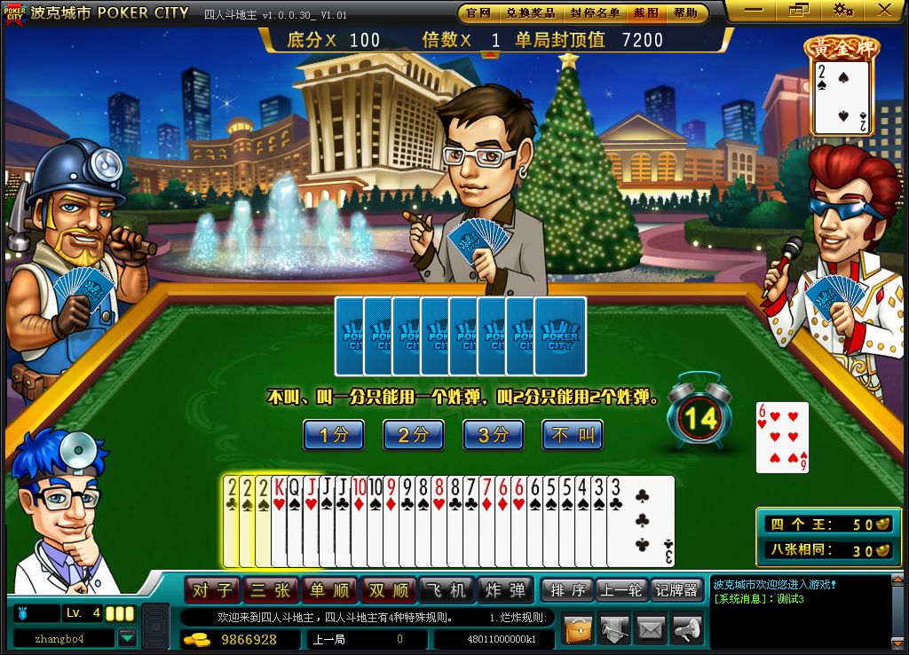 波克棋牌pokercity