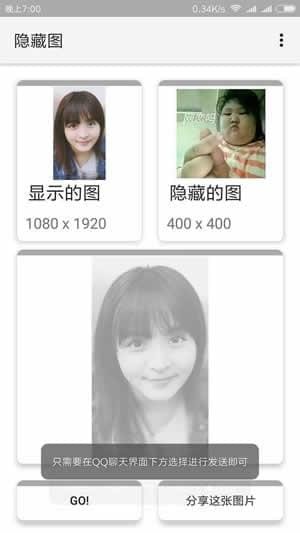 微信双头像