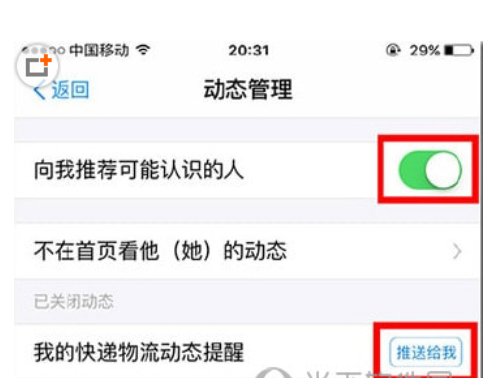 支付宝恢复动态