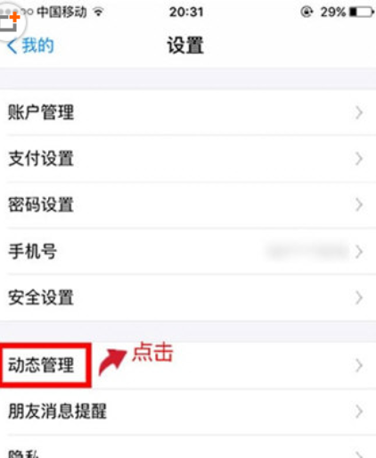 支付宝进入动态管理
