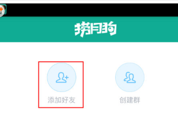 捞月狗添加界面