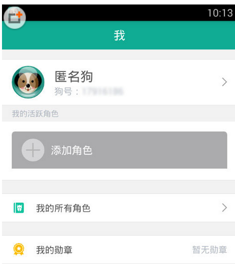 捞月狗个人中心界面