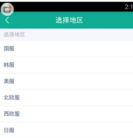 捞月狗“选择地区”界面