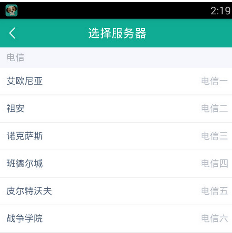 捞月狗“选择服务器”界面