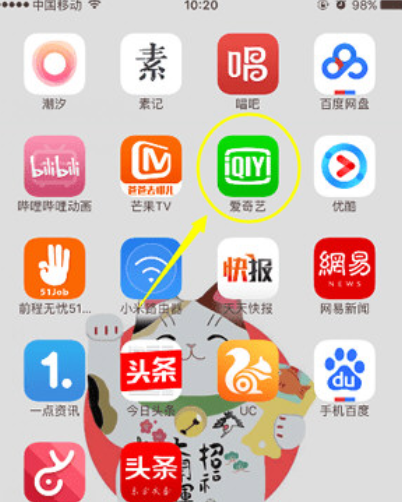 手机爱奇艺投屏到电视