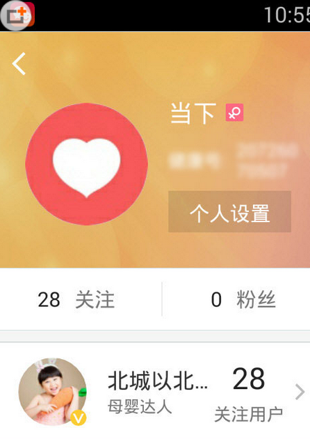 平安好医生“我的健康圈”界面