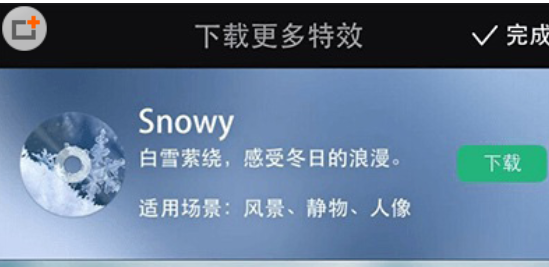 美拍MV特效下载界面