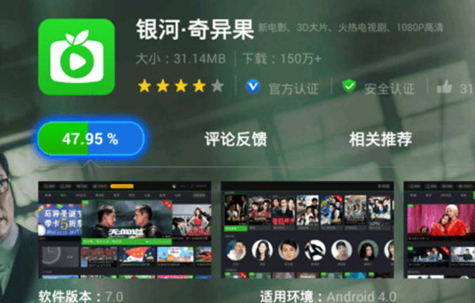 手机爱奇艺投屏到电视