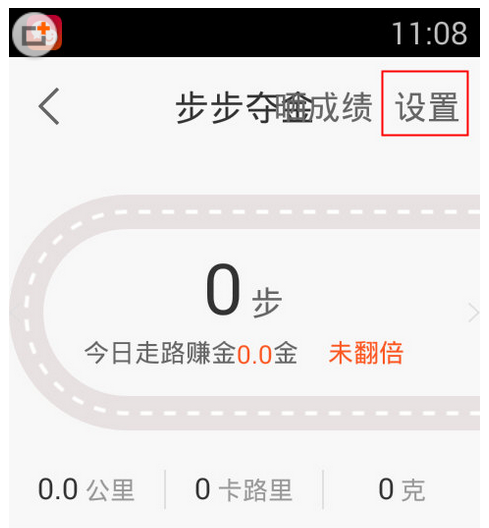 平安好医生“步步夺金”界面